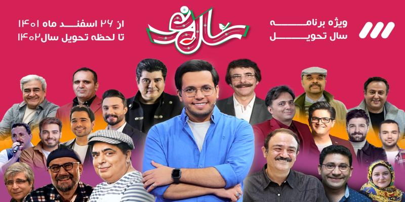  شبکه سه دست پر به استقبال عید نوروز می‌رود