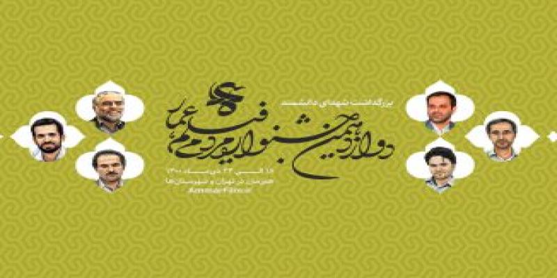  از کارگاه‌های آموزشی تا نشست‌های نقدوبررسی آثار