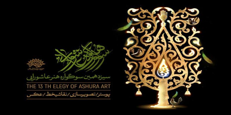 انتشار پوستر  “کبودی” همزمان با راهیابی به جشنواره بین المللی فیلم کوتاه تهران