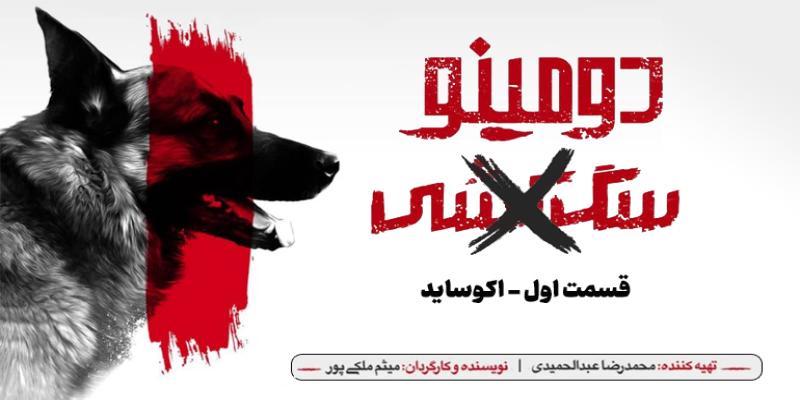 رابطه‌ی نگهداری از حیوانات و آسیب‌دیدگی چرخه‌ی طبیعت