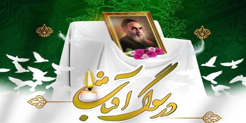 برگزاری محفل شعر خوانی «در سوگ آفتاب» ویژه ارتحال ملکوتی امام خمینی (رضوان‌الله‌تعالی‌علیه)