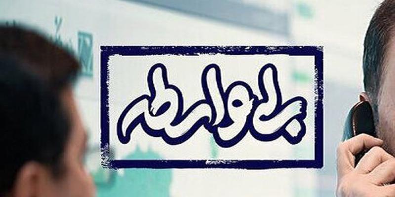 «بی واسطه» از امشب به تلویزیون می‌آید