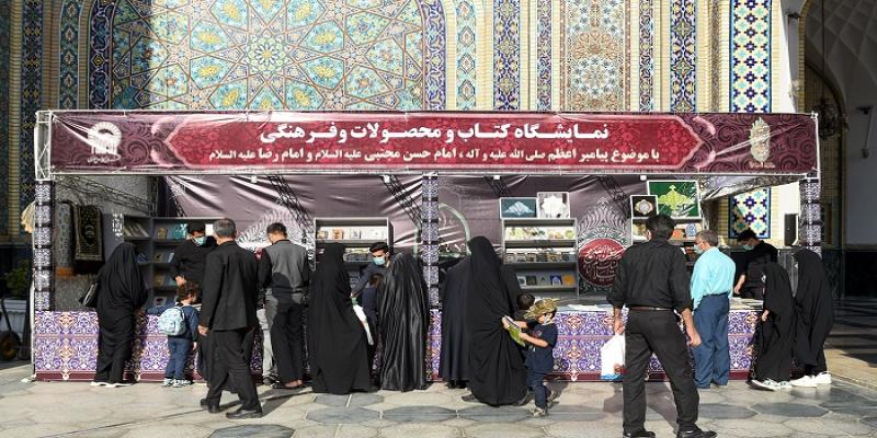 برپایی نمایشگاه‌‌های کتاب در حرم مطهر رضوی 