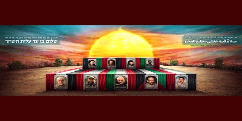 قدس خون بهایت