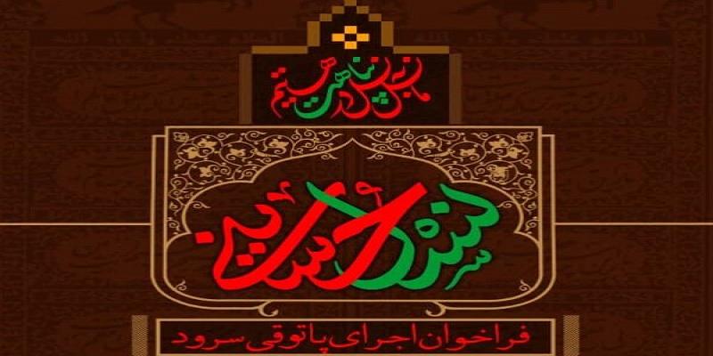 برگزاری کارگاه‌های «نسل حسینی» در سراسر کشور 