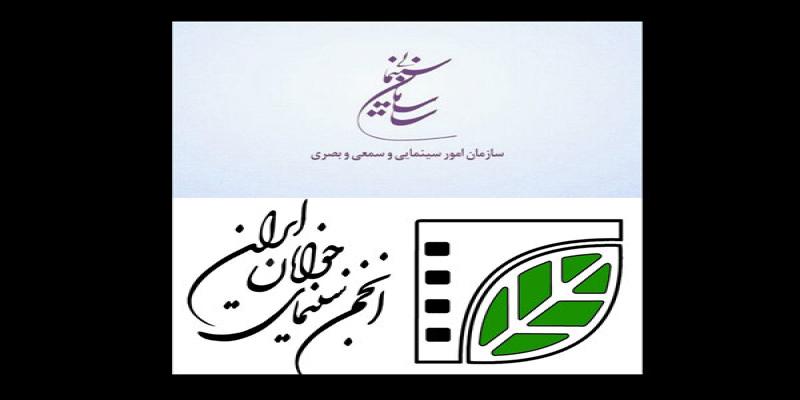 انتصاب هیات امنا و هیات مدیره انجمن سینمای جوانان ایران 