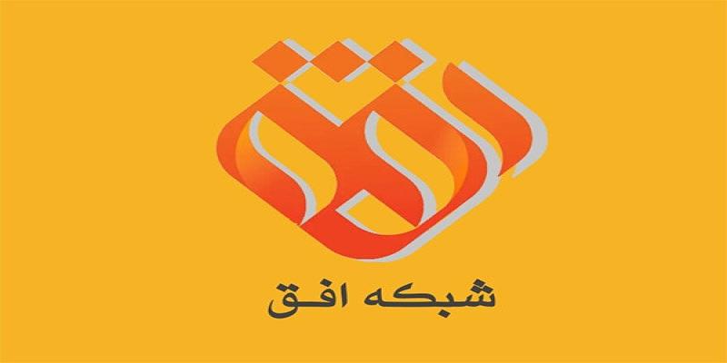 مسابقه‌ی نوروزی «فامیل بازی» در شبکه‌ی افق