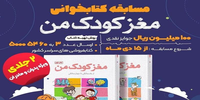 تمدید پویش‌های «پویا» و «کتاب و زندگی» برای والدین و فرزندان