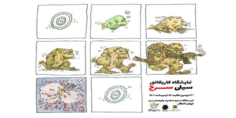 برپایی نمایشگاهی که اقتدار ایران برابر صهیونیسم را نمایش می‌دهد