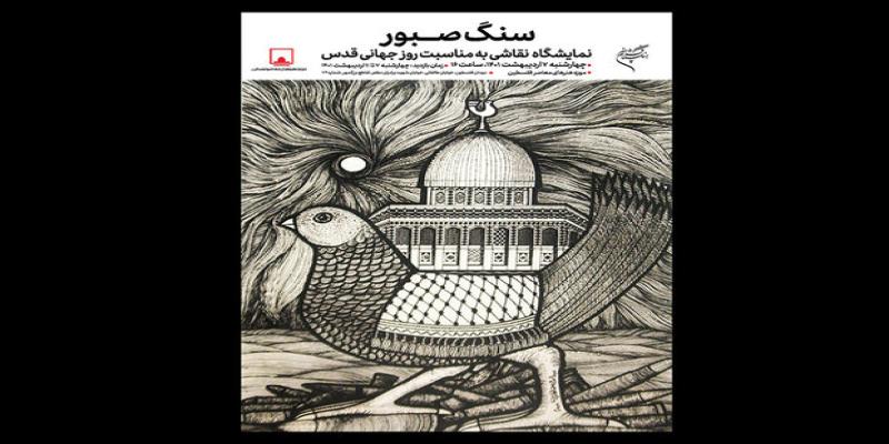 موزه‌ی فلسطین میزبان آثار نقاشی هنرمندان فلسطینی می‌شود
