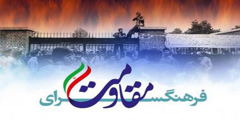 سازمان فرهنگی هنری «فرهنگ‌سرای مقاومت» را در ۱۵ غرفه برپا می‌کند