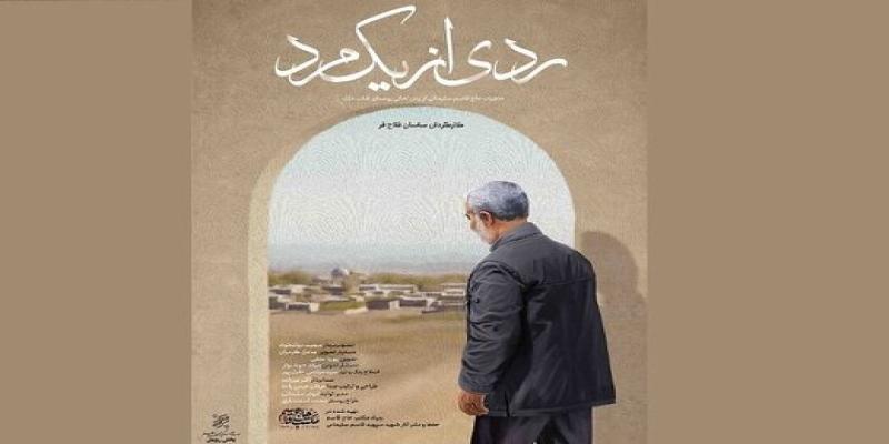 مستند «حاج قاسم سلیمانی» روی پرده سینما