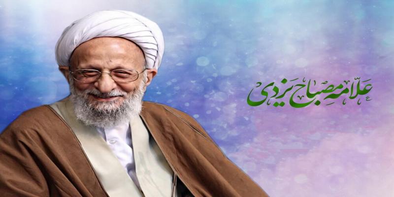 فراخوان ایده برای ساخت مستند پیرامون «آیت‌الله مصباح یزدی»