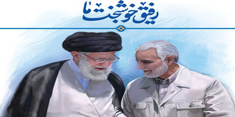 برگزاری دومین جشنواره‌ی سرود «رفیق خوشبخت ما» 