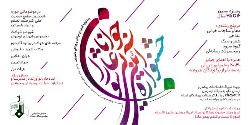 «زندگی پس از زندگی» و «محفل» پربیننده‌ترین برنامه‌های رمضانی تلویزیون شدند 