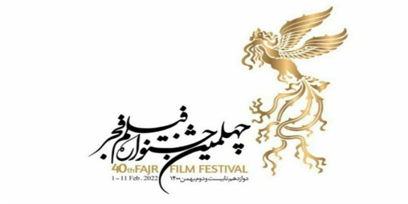 برپایی پیش‌نشست‌های جشنواره‌ی فجر در راستای گام دوم سینما