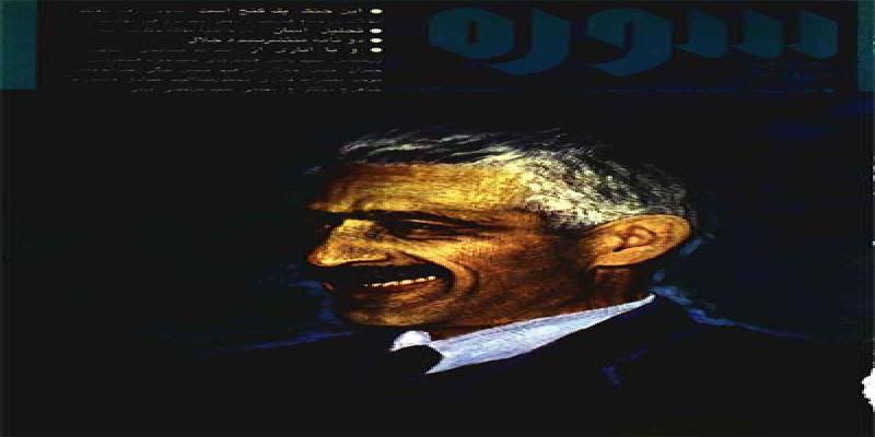 مجله سوره شماره ششم دوره سوم