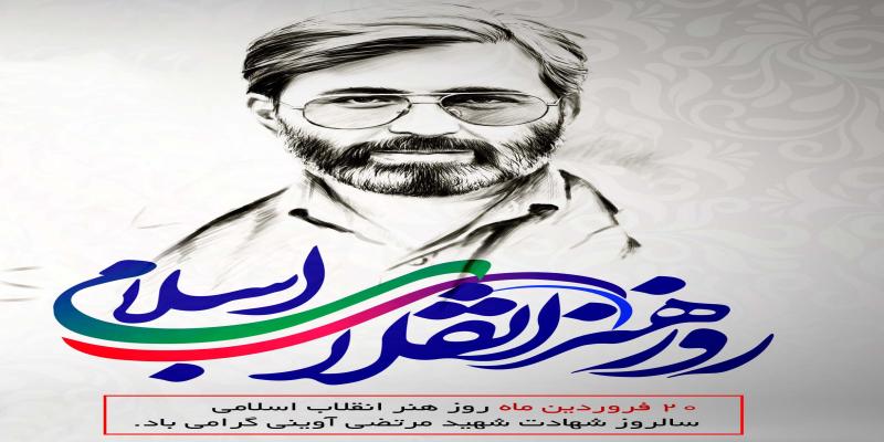جزییاتی از چهار نمایشگاه «هفته هنر انقلاب»