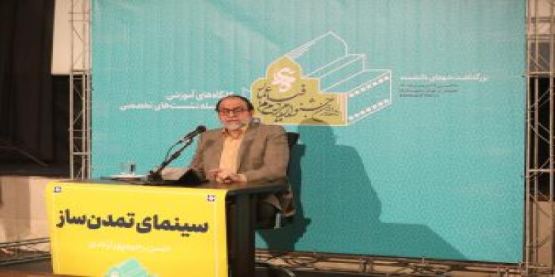 «حسن رحیم‌پور ازغدی» از «نقش دین» در «سینمای تمدن‌ساز» گفت