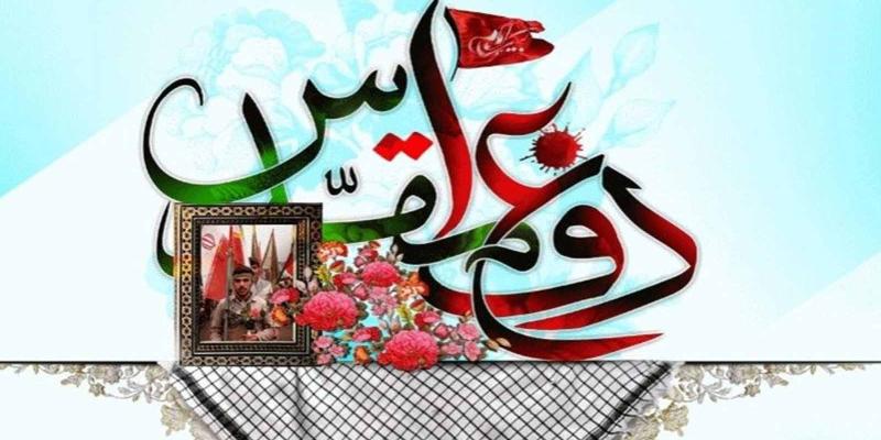 قم میزبان یازدهمین نمایشگاه کتاب دفاع مقدس می‌شود
