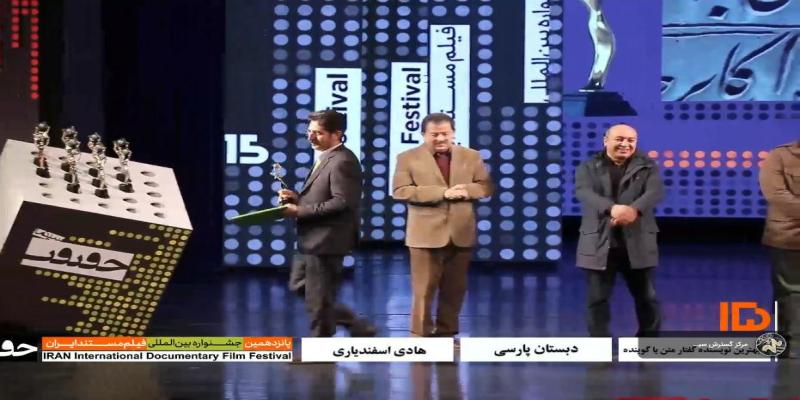 امیدوارم جایزه «سینماحقیقت» راه را برای تجربه‌های تازه باز کند