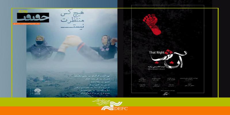 برگزیدگان «سینماحقیقت» و تاثیر اجتماعی سینمای مستند