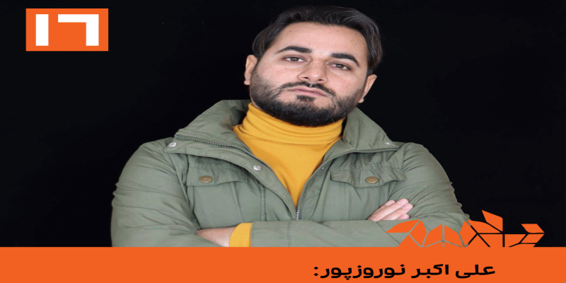 گفت‌و‌گو با «علی اکبر نوروزپور» درباره وضعیت مستندسازی در کشور