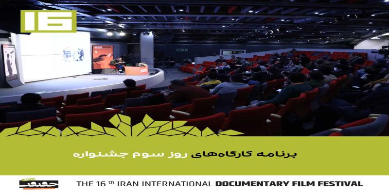  «بررسی جایزه شهید آوینی» روی میز جشنواره «سینماحقیقت»