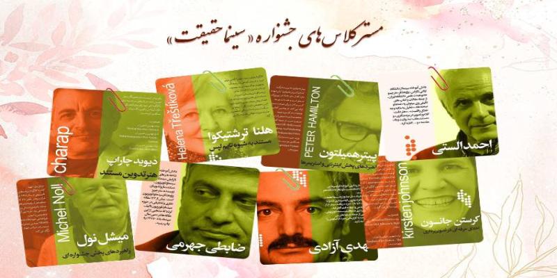 انتشار ویدیوی 11 مسترکلاس تخصصی مستند