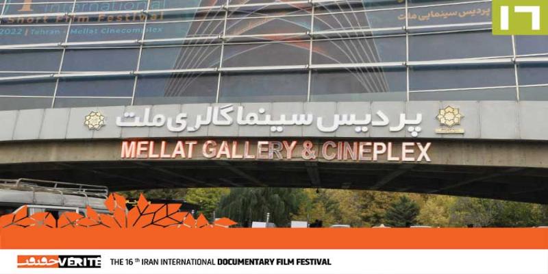  تدارک ویژه «سینماحقیقت» برای مستندسازان استانی 