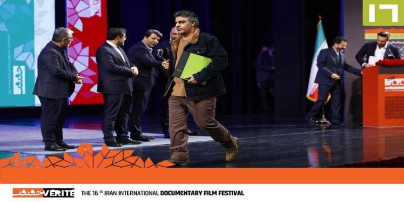  فهرست کامل برگزیدگان شانزدهمین جشنواره «سینماحقیقت» 