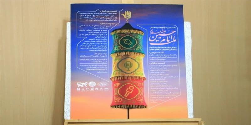 اعلام فراخوان اولین سوگواره‌ی «ملت امام حسین (علیه‌السّلام)» 