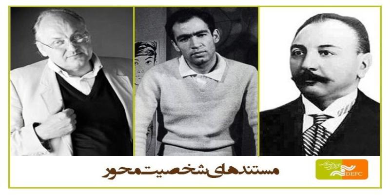 از کارآفرین برجسته ایرانی تا معمار مشهور اتریشی 