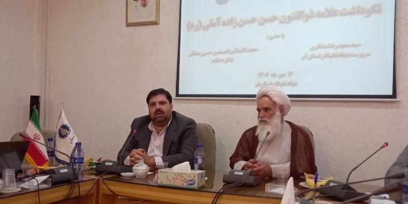 بزرگداشت علامه حسن‌زاده آملی در قم برگزار می‌شود