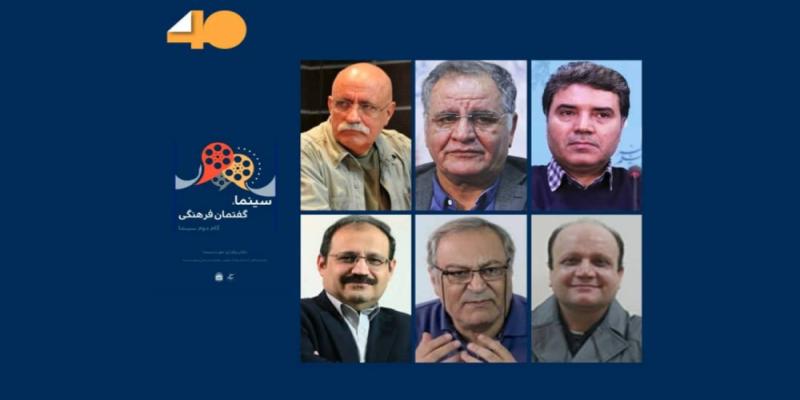  نشست‌های تحلیلی «گام دوم سینما» در موزه سینما برگزار می‌شود