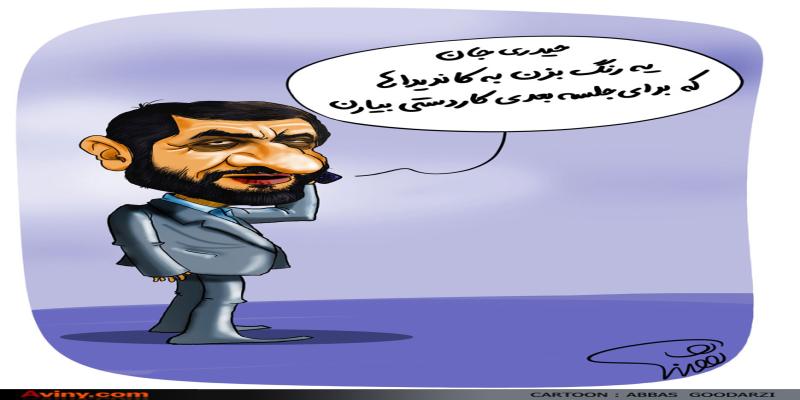 کاریکاتور تولیدی سایت شهید آوینی - شماره 9