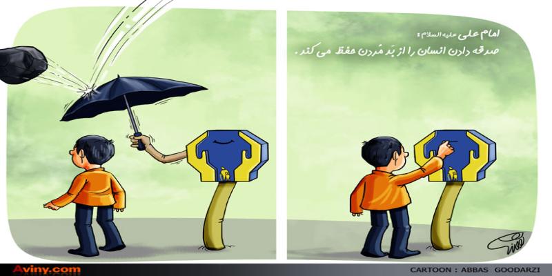 کاریکاتور تولیدی سایت شهید آوینی - شماره 27