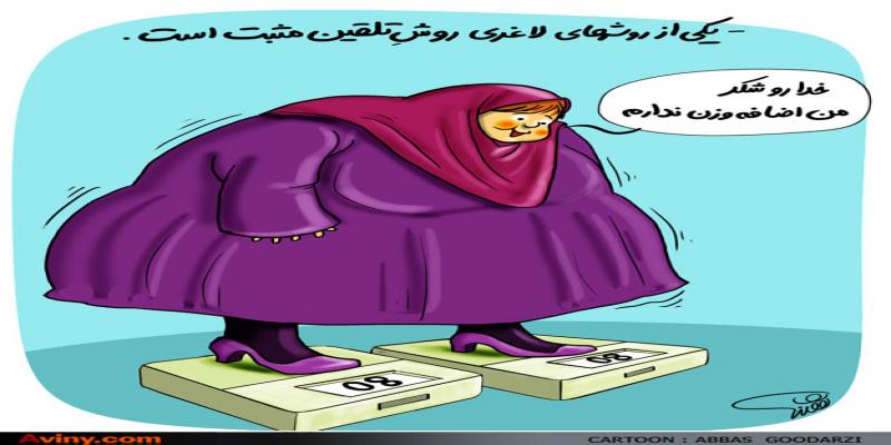 کاریکاتور تولیدی سایت شهید آوینی - شماره 32