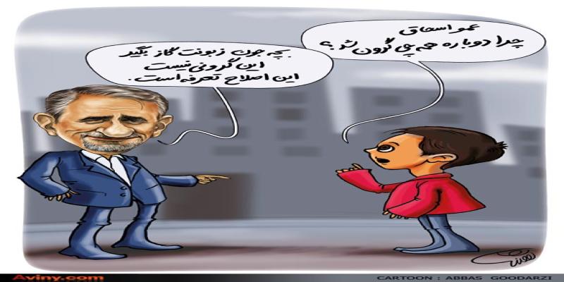 کاریکاتور تولیدی سایت شهید آوینی - شماره 56