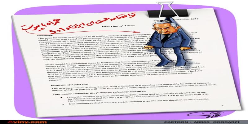 کاریکاتور تولیدی سایت شهید آوینی - شماره 70