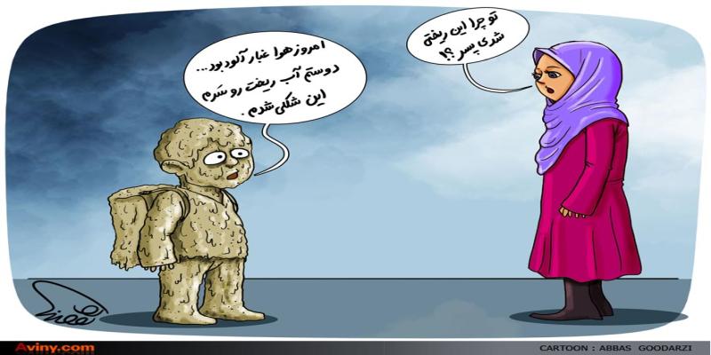 کاریکاتور تولیدی سایت شهید آوینی - شماره 71