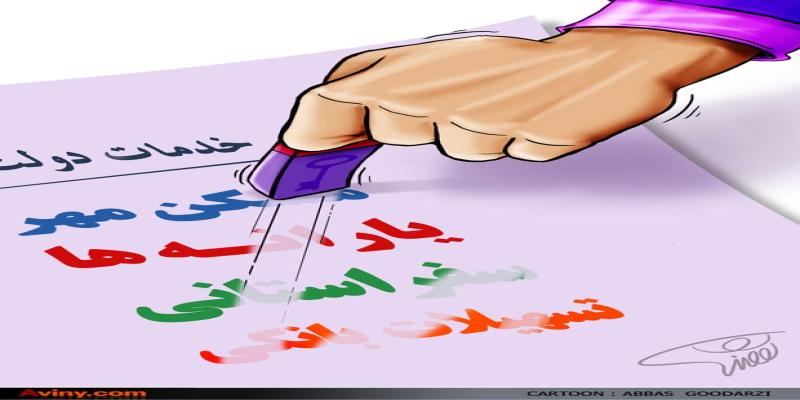 کاریکاتور تولیدی سایت شهید آوینی - شماره 72