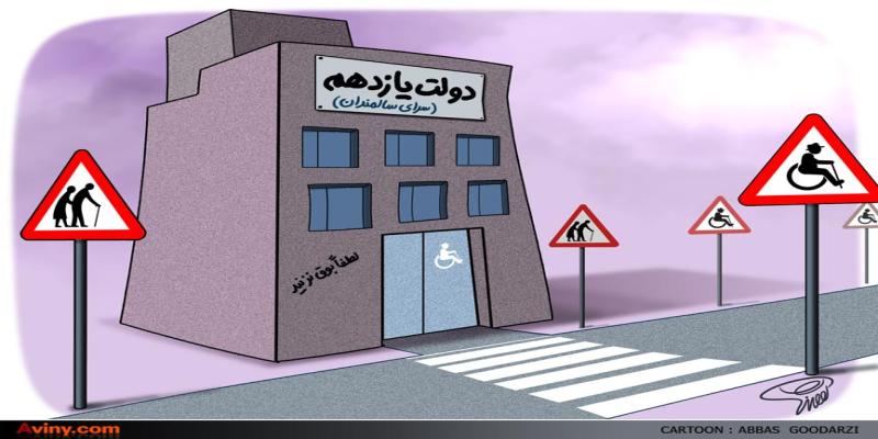 کاریکاتور تولیدی سایت شهید آوینی - شماره 76