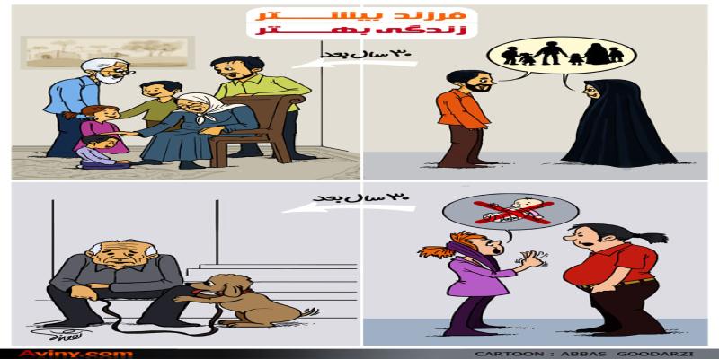 کاریکاتور تولیدی سایت شهید آوینی - شماره 81