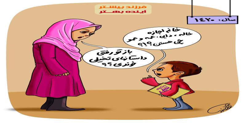 کاریکاتور تولیدی سایت شهید آوینی - شماره 83