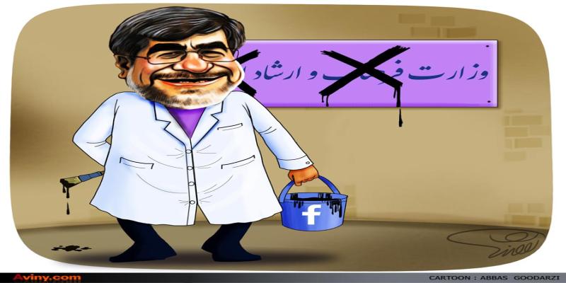 کاریکاتور تولیدی سایت شهید آوینی - شماره 88