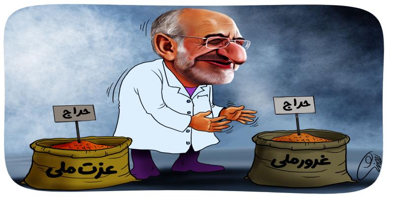 کاریکاتور تولیدی سایت شهید آوینی - شماره 93