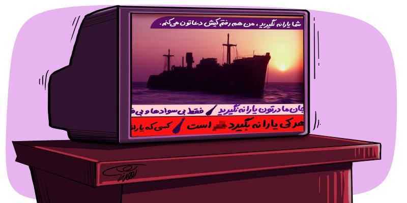 کاریکاتور تولیدی سایت شهید آوینی - شماره 103