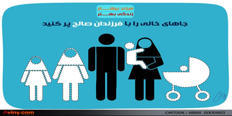 کاریکاتور تولیدی سایت شهید آوینی - شماره 112