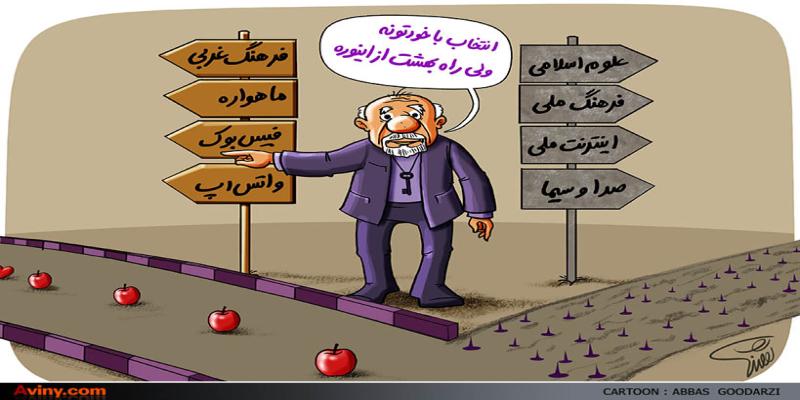 کاریکاتور تولیدی سایت شهید آوینی - شماره 115